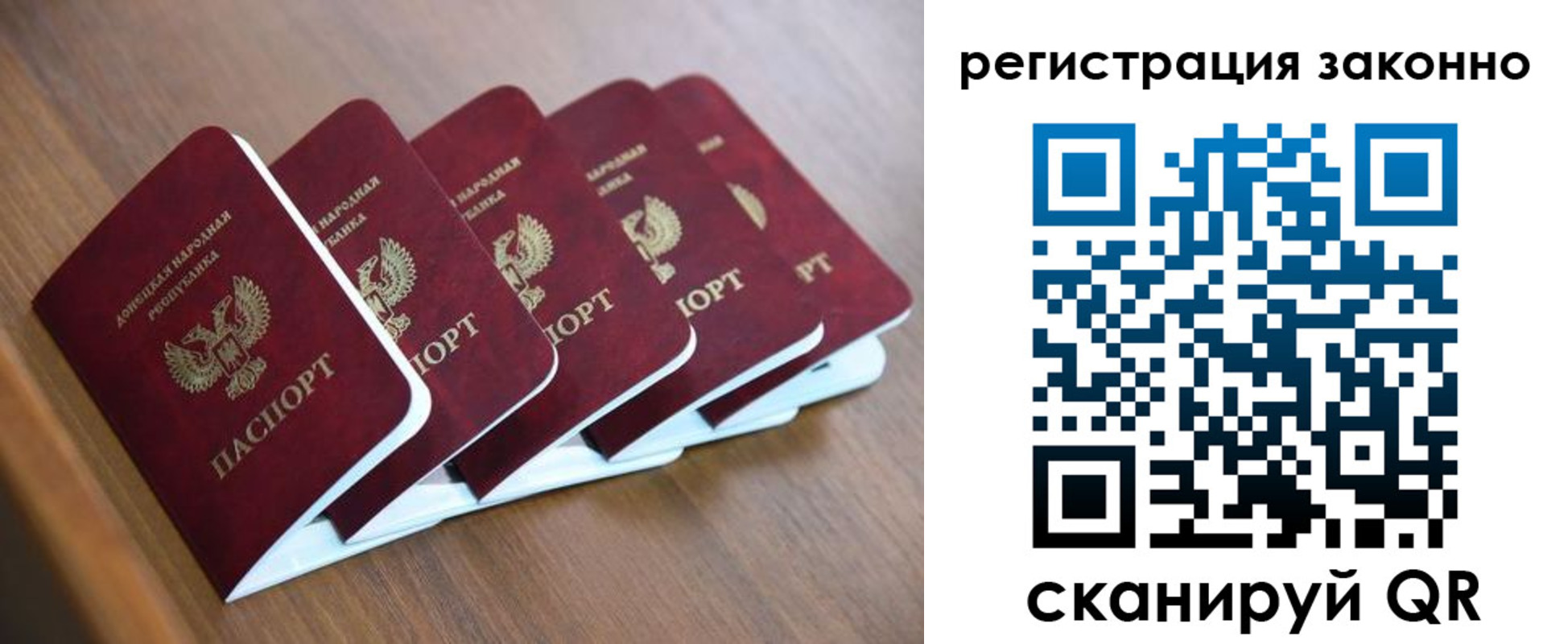 регистрация в Заозёрске