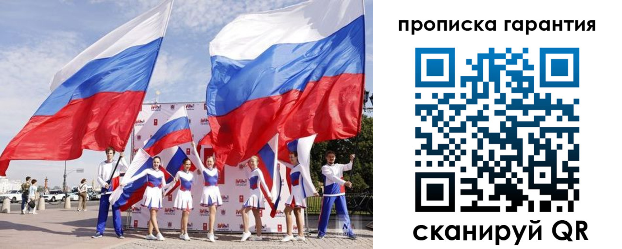 регистрация в Заозёрске