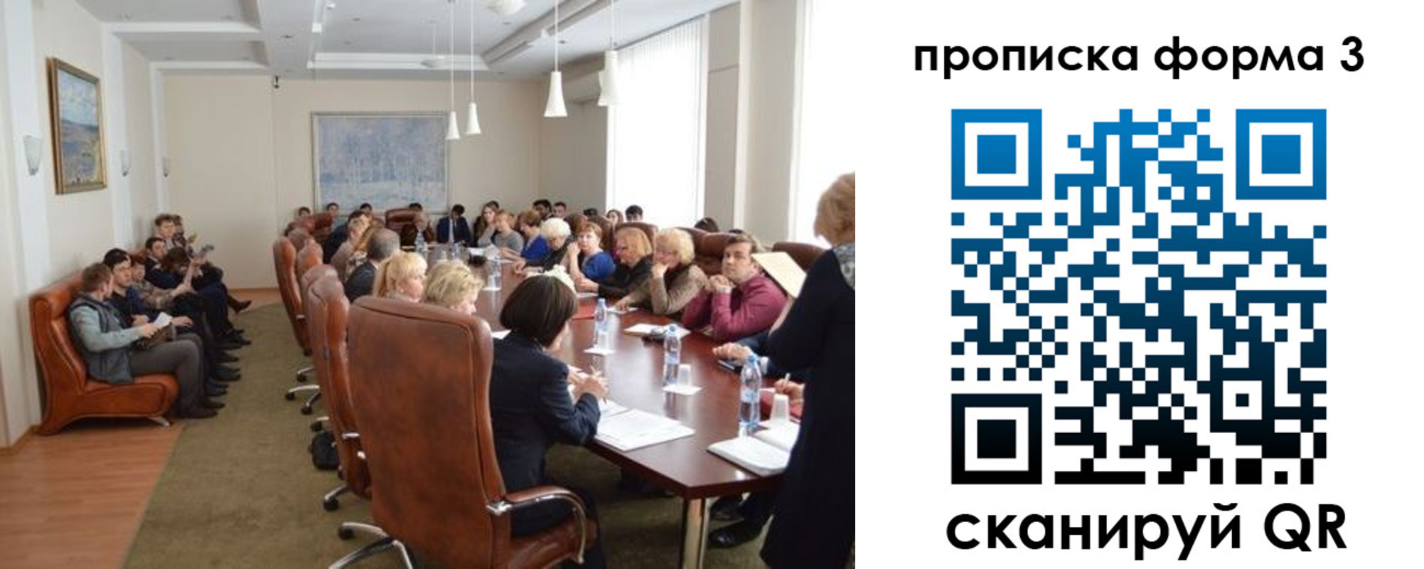 регистрация для школы в Заозёрске