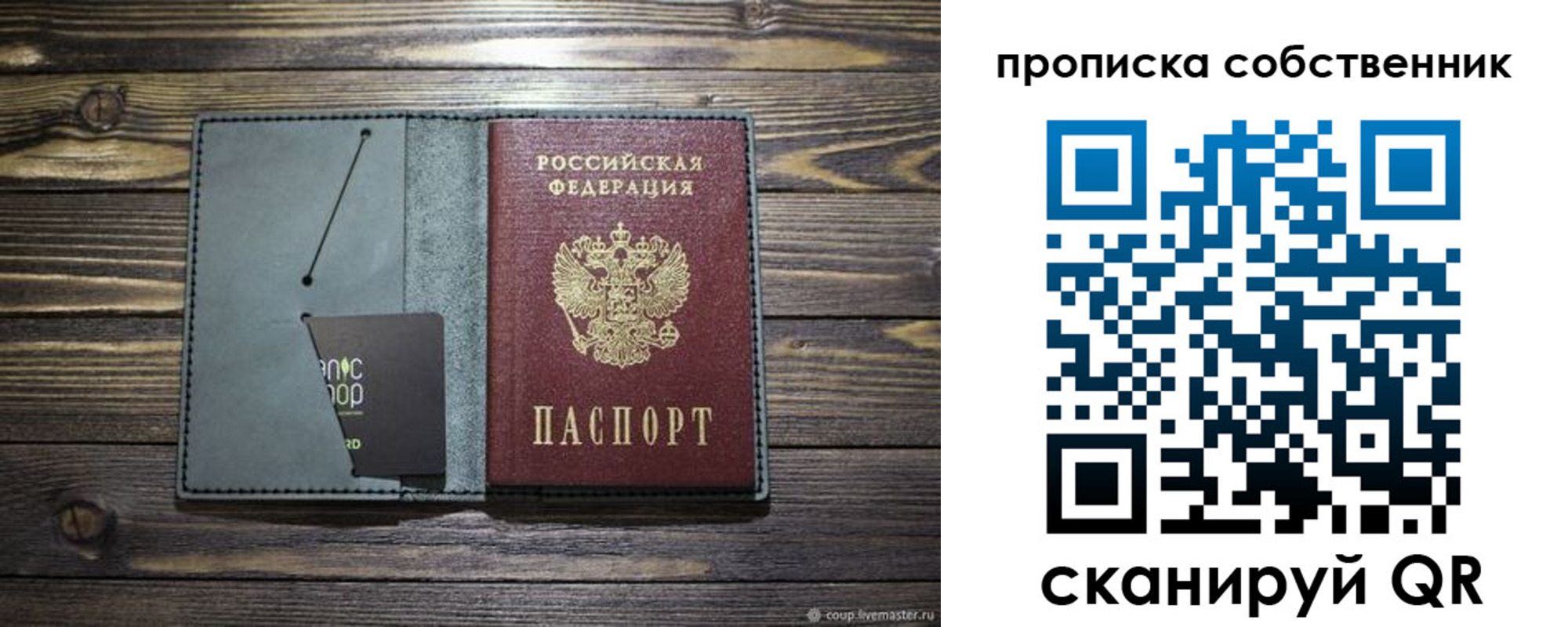 временная регистрация 2025 в Заозёрске