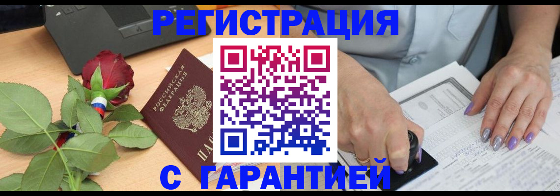 временная регистрация госуслуги в Заозёрске