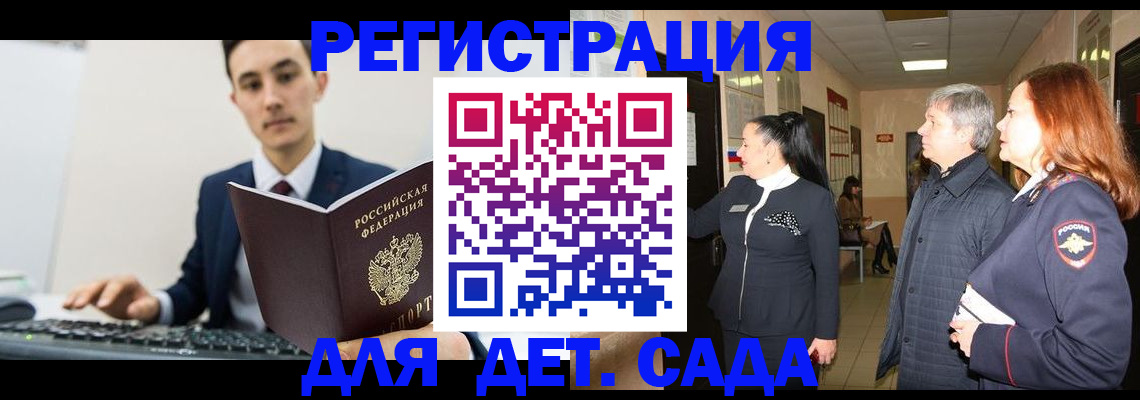 прописка от собственника в Заозёрске