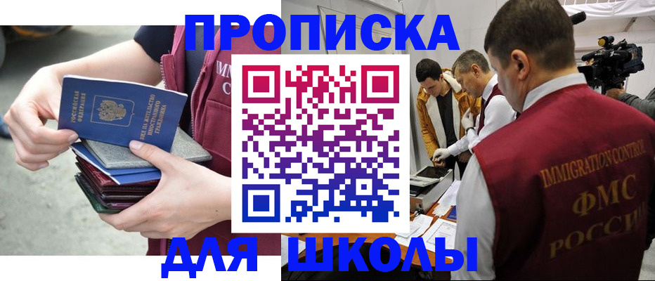 временная регистрация поиск в Заозёрске