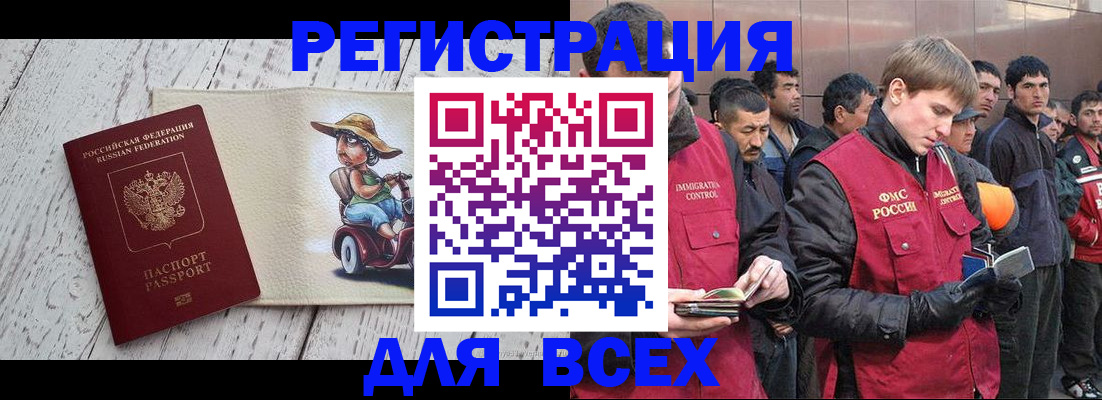 прописка регистрация в Заозёрске