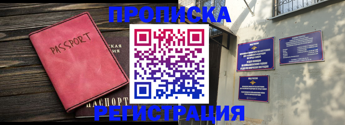 временная регистрация 2025 в Заозёрске