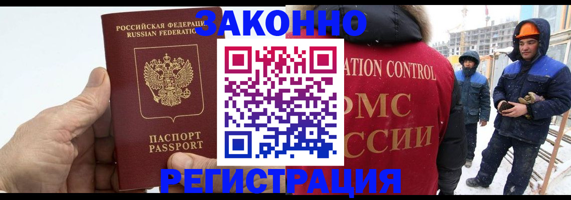 временная регистрация надежно в Заозёрске